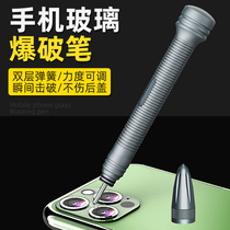 Mobile phone Repair Broken Screen Pen Adjustable Force Blasting Pen Apple Rear Hull Glass Frames Tool Shatter Glass God