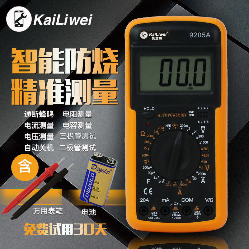 Intelligent automatic anti-burn digital display universal meter pen home maintenance electrical electronic multimeter digital high precision