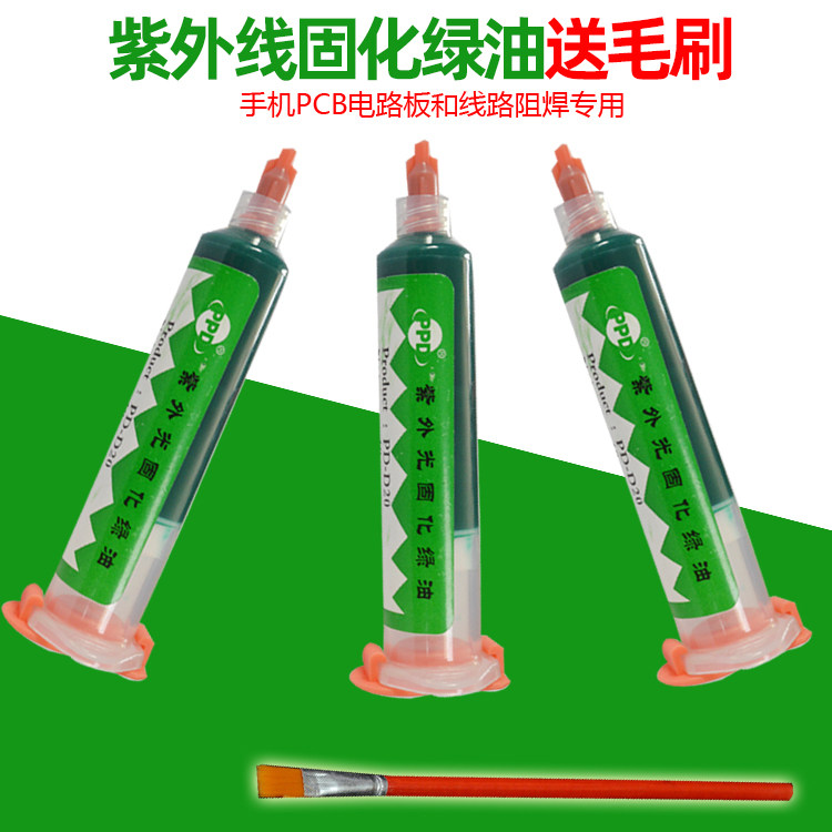 Mobile phone curing green oil PCB green oil FBC light curing solder mask green oil Air drying green oil pen welding circuit board