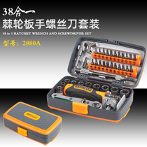 38-in-one high-hardness multifunctional ratchet wrench rotatable screwdriver batch set household machine repair and repair