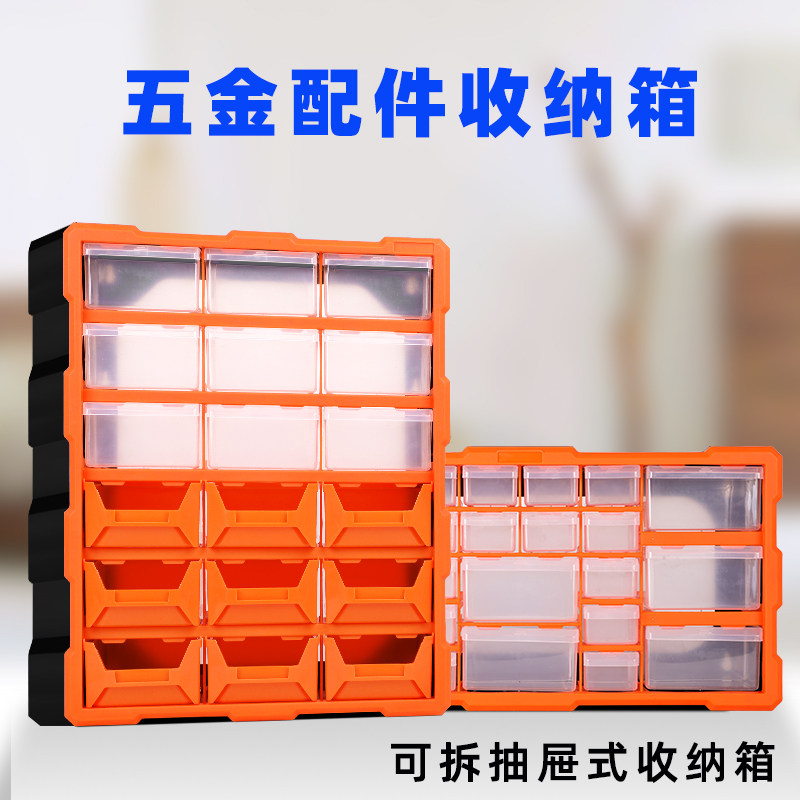 Containing box drawer-type parts cabinet building block electronic components combined tool classification Lehigh finishing box screw box