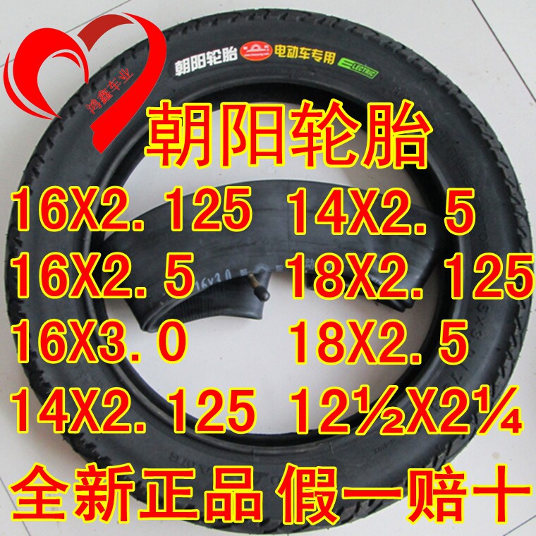 Chaoyang tyres electric car tire inner tube 14 16 18*2 125 3 0 2 5 12 1 2*2 1 4