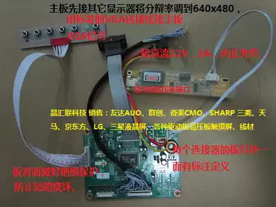 LB064V02-TD01 A1 LCD Test Board driver board point screen board FI-X30M screen line