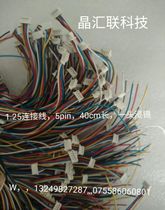 1 25 cable PH2 0 cable color