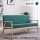 Sofa vải căn hộ nhỏ Bắc Âu đơn giản gỗ đơn đôi cho thuê phòng ba người phòng khách sofa lười - Ghế sô pha