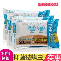 Japanese home floor cleaning wet tissue disposable electrostatic dust removal paper flat mop floor mop replacement paper 20