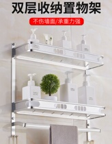 Towel rack bath towel storage rack adhesive hook Rod non-perforated nail space aluminum single double layer bathroom supplies rack