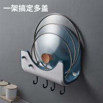 Vibrato net red model punch-free wall-mounted enlarged backplane pot cover rack 4 thick pot cover with 4 hooks cutting board storage rack