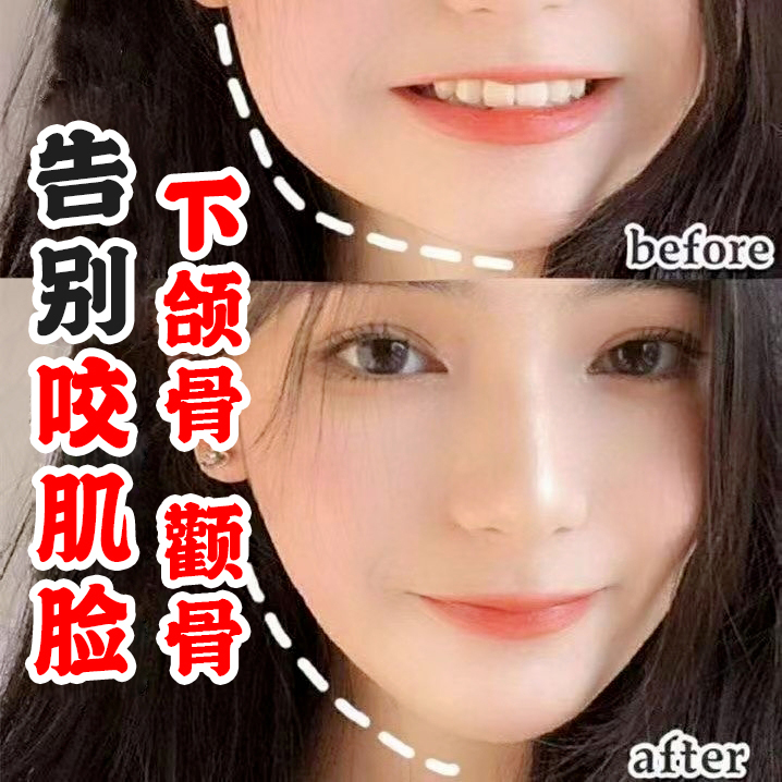 Facial Slimming Essence for Large and Round Faces, Eliminates Masseter Muscles, Reduces Cheekbones, Corrects Protruding Jawline