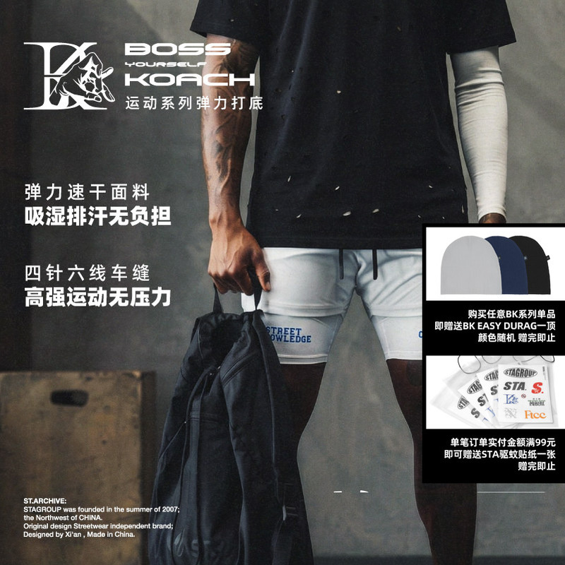 Stahood Bk Series Sports Fitness Base Shorts for Men 2026 New Quick-Drying High-Elastic Five-Point Compression Shorts