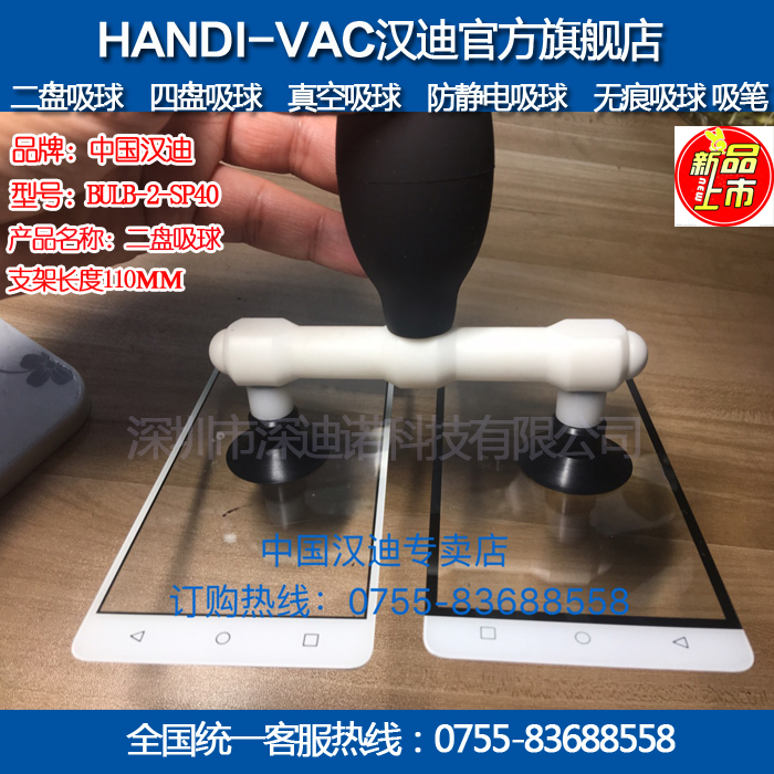 Handy II disc suction pen double claw vacuum suction pen double claw vacuum suction pen suction ball HD120-2-SP10