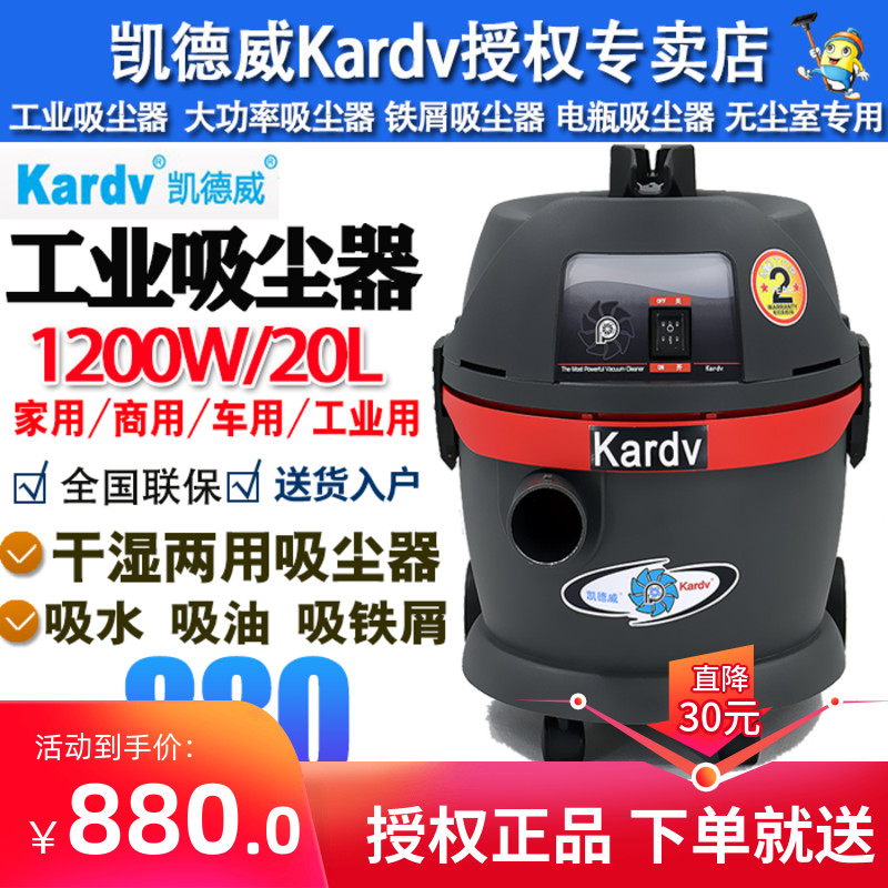 Kedeway GS-1020 Small Vacuum Cleaner Factory Workshop Vacuum Cleaner Home Vacuum Cleaner Hotel Vacuum Cleaner