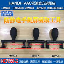 Handy two-disc suction pen ZX105-10 double-claw vacuum suction pen mobile phone screen suction pen double-disc suction pen suction ball