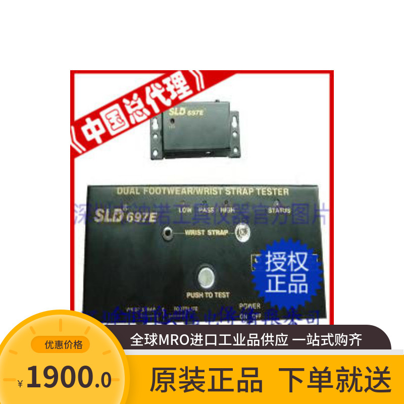<Total Proxy Spot > SLD-697E Floor Integrated tester
