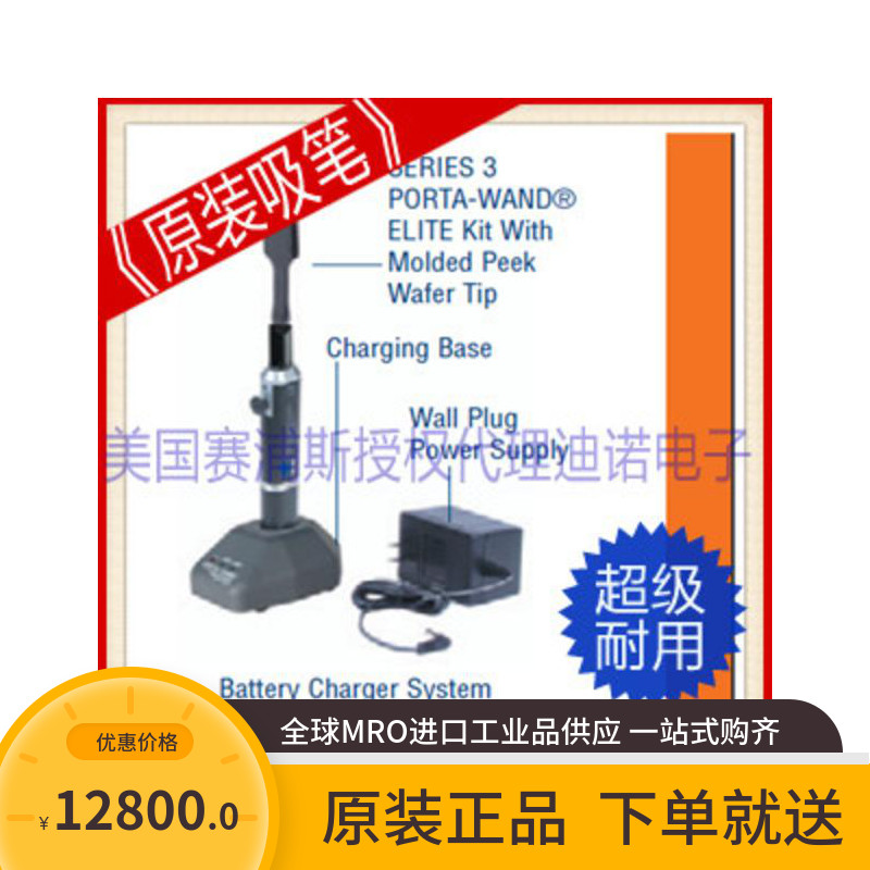 《》Cypress VPWE7300AR-MW4 Series Wafer Suction Pen