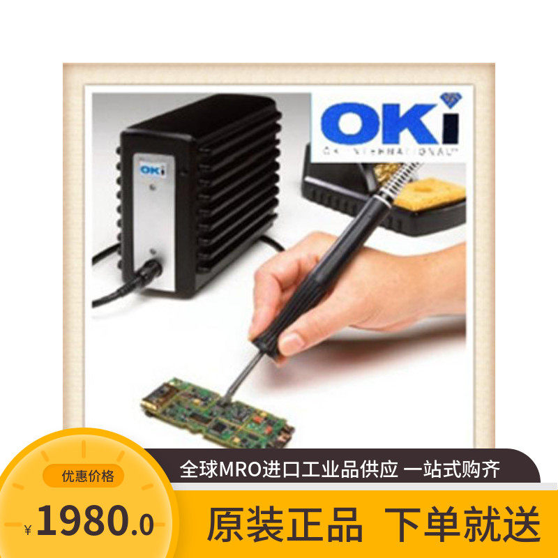 < China General Agent > U.S. OkoOKI MFR-1160 Welding System