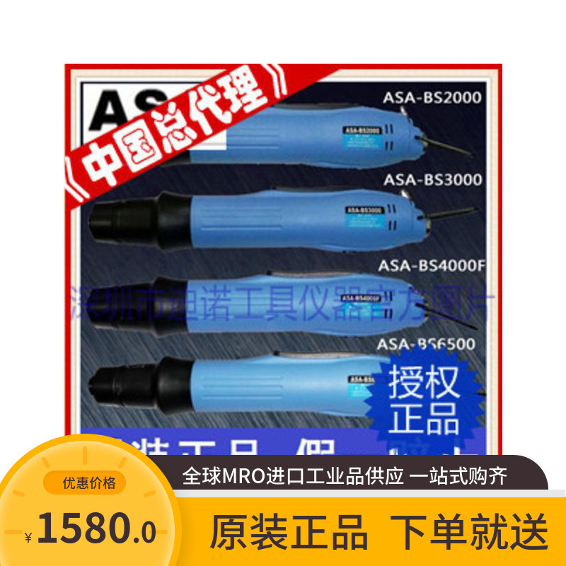 《》 Taiwan Good Helper ASA-BS6800 PRO-330Q Brushless electric screwdriver Electric screwdriver