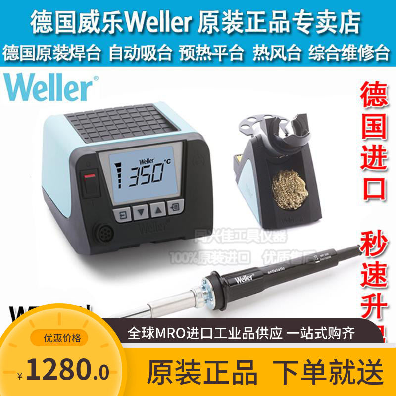 Weller WT1010H WT1011H mobile phone repair welding station adjustable temperature constant temperature electric soldering iron adjustable electric soldering iron