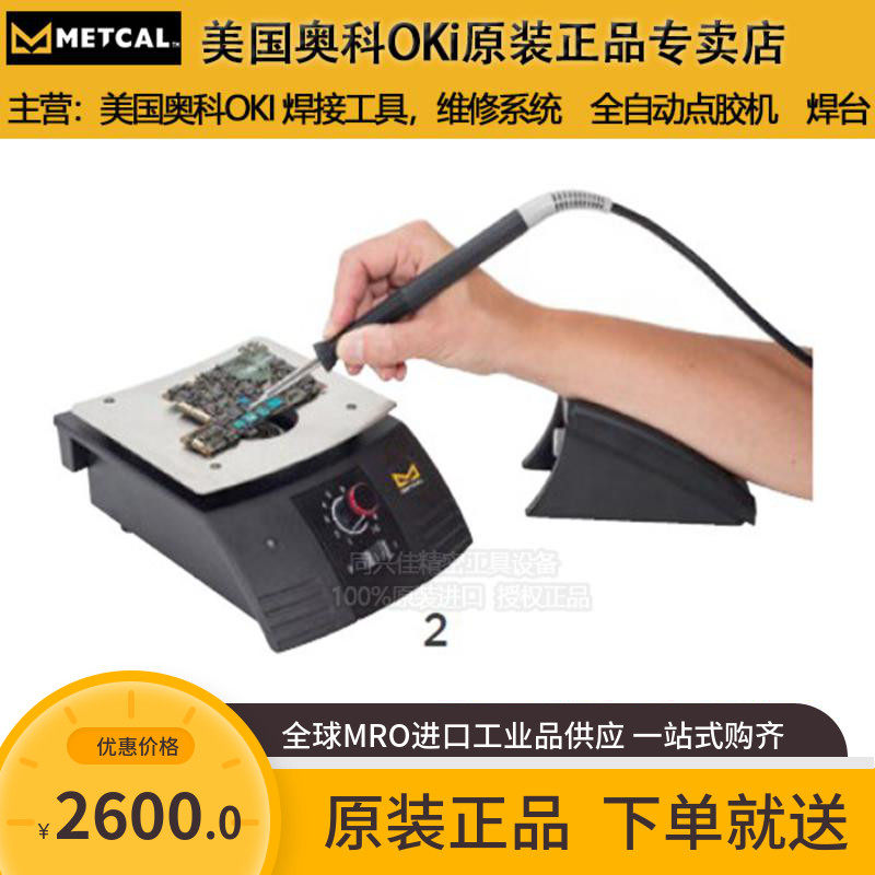 Original AMERICAN OCO METCAL PCT-101-11 FOCUS PREHEATER 115V PREHEATING PLATFORM WITH ARM RESTS