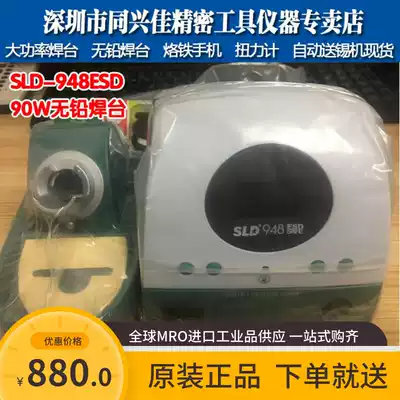 Original new new Lida SLD-948ESD anti-static soldering station 90W constant temperature soldering iron lead-free soldering station