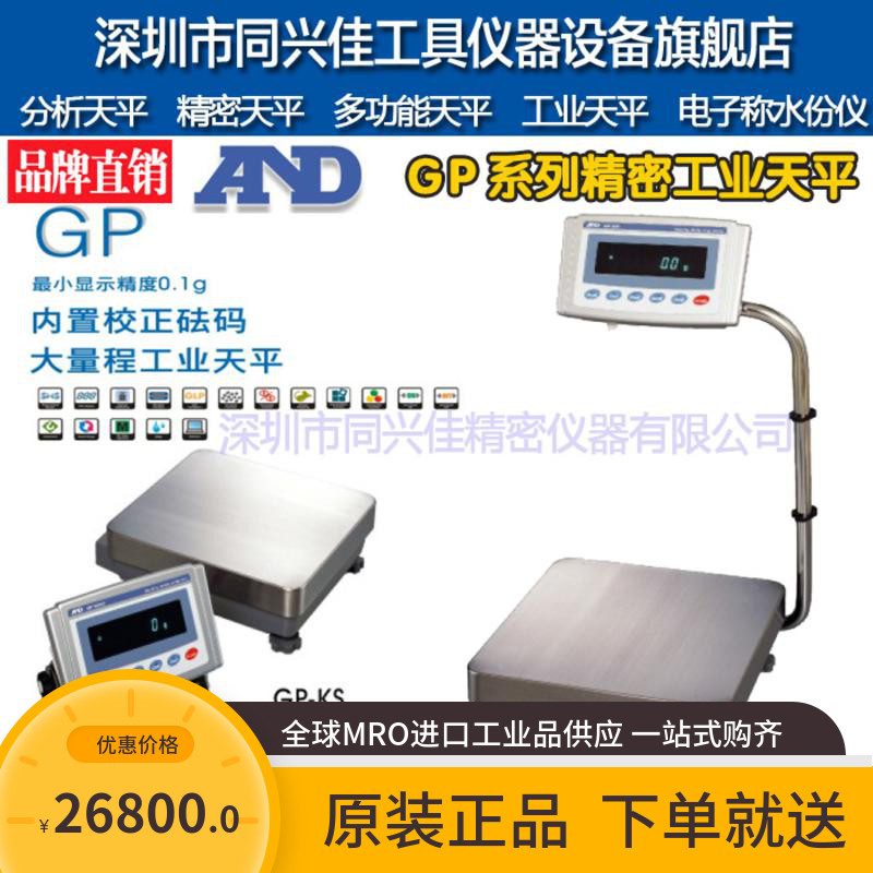General agent Japan AND GP - 102K Precision Industrial Scale Electronic Scale Analysis Scale