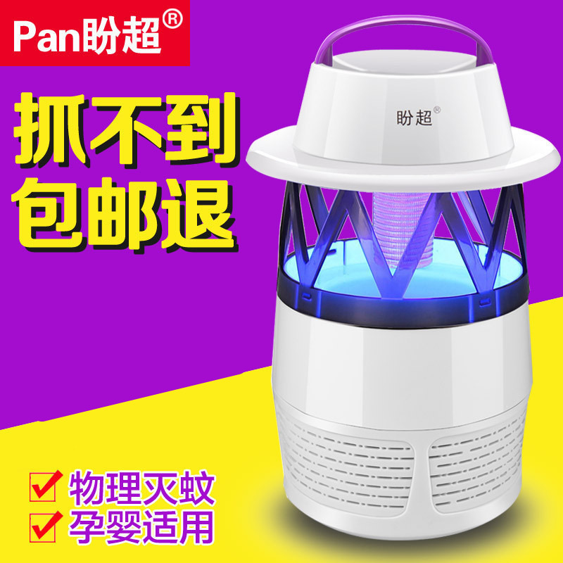 Hope super anti-mosquito lamp home indoor mosquito repellent mosquito repellent anti-mosquito anti-mosquito artifact baby bedroom plug in electric suction mosquito automatic