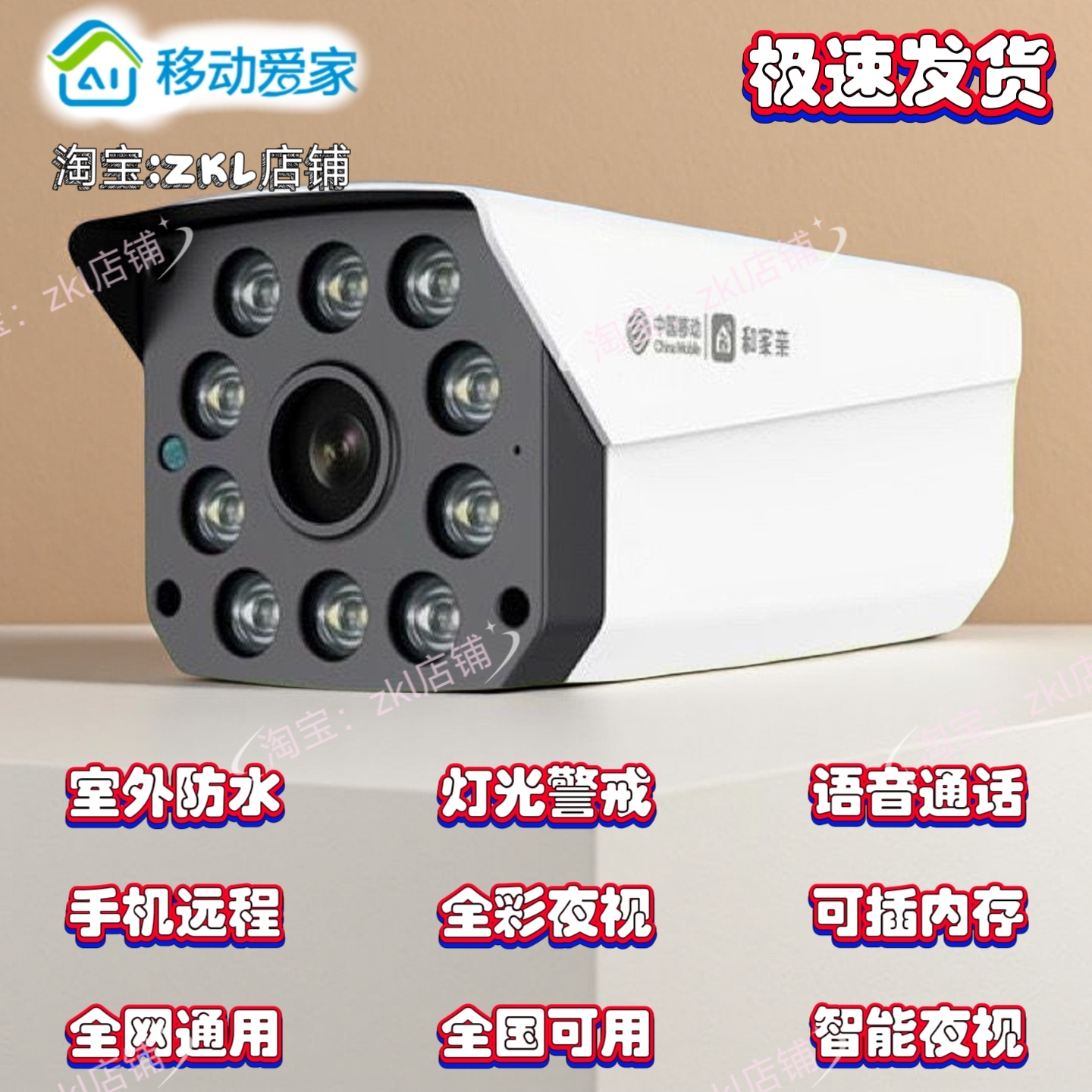 Hejia Pro версия камеры China Mobile Aijia V8B наружная полноцветная 4-миллионная водонепроницаемая камера для наружного мониторинга netcom