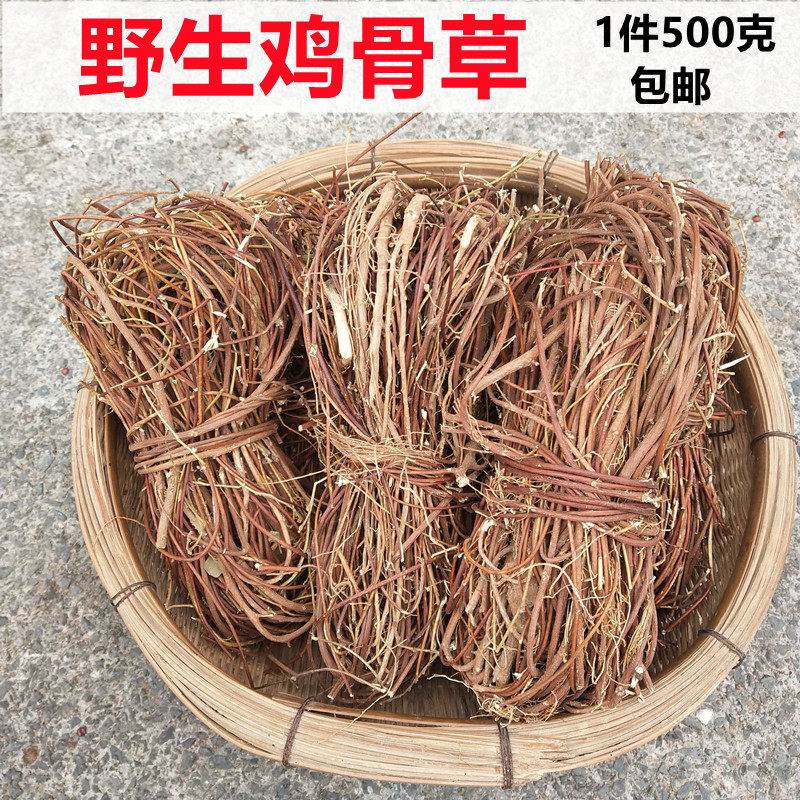 22 years New stock Chicken Bone Grass Wild Chicken Bone Herbal Tea Saucepan soup frying water for a farmhouse Self-drying without adding