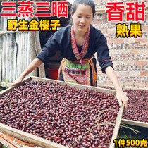 Golden Cherry wild fresh and dry goods Jin Yingzi prickly pear wine material Chinese herbal medicine male steamed 500g