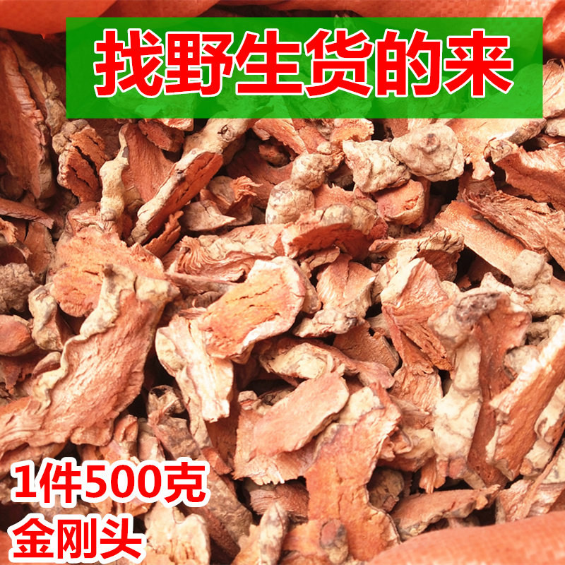 Wild chinaroot greenbrier diamond king diamond root fresh dry stock Chinese herbal medicine 500g-three-Taobao