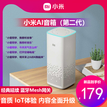 Xiaomi Ai Sound Box 2nd Generation Upgraded Version Little Love Classmates Voice Control Remote Control Robot Mijia Intelligent Life