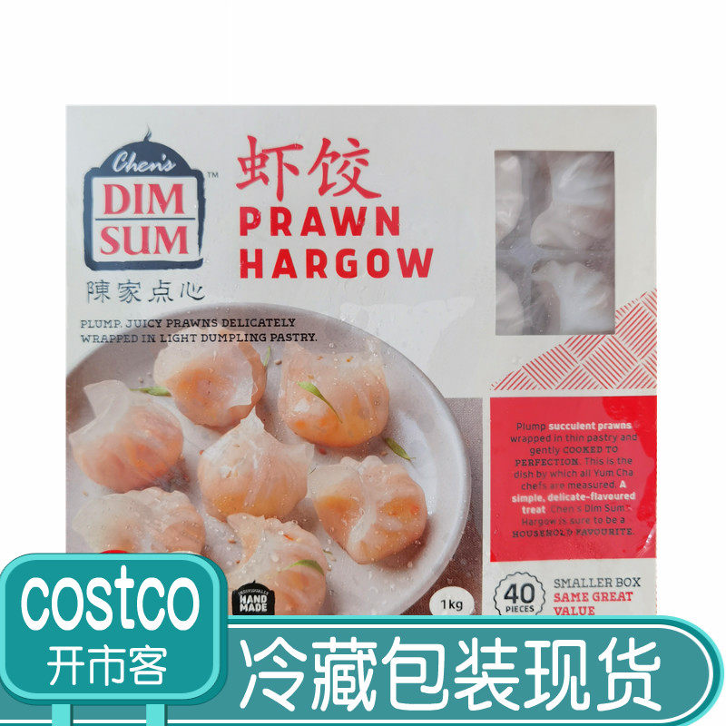 Shanghai Costco opened a market in Vietnam to import Chen Family dim Sum frozen shrimp dumplings 1KG 40