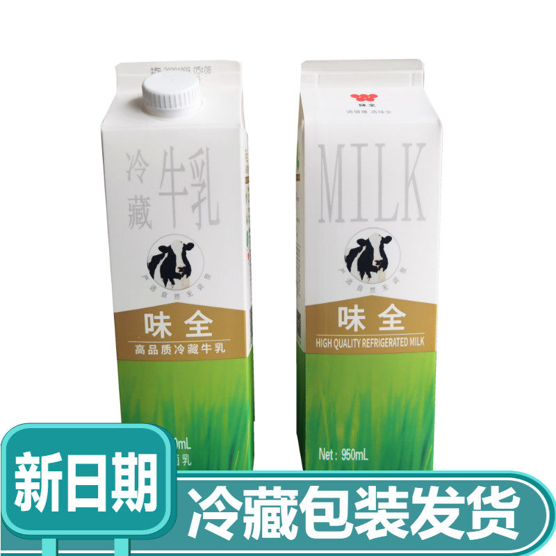 Weiquan milk refrigerated fresh milk fresh milk fresh milk raw milk pure milk a little bit 950ml fresh milk