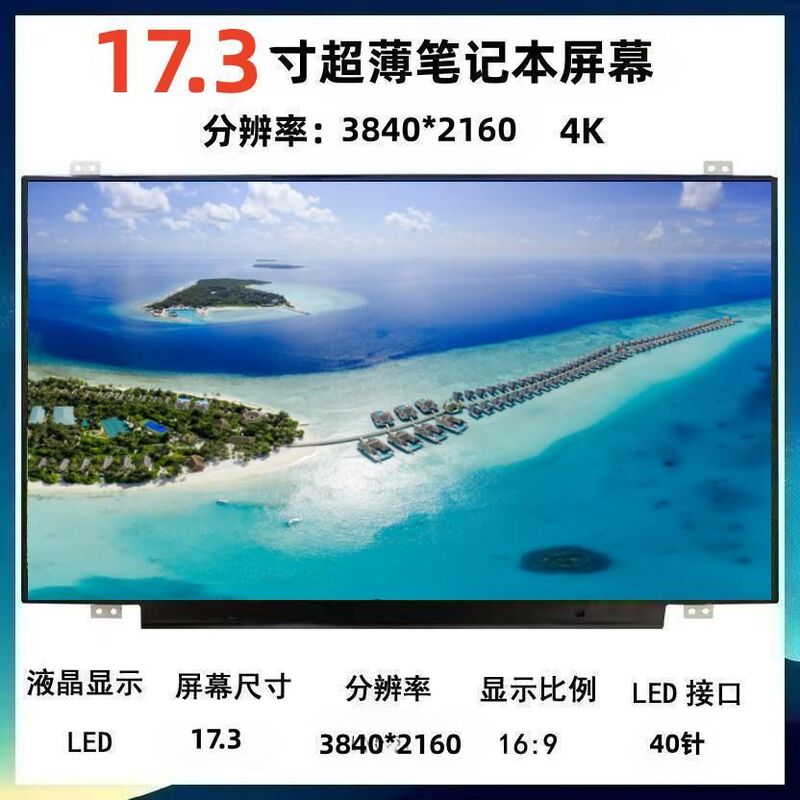 B173Zan01.0 B173Zan01.1 01.4 Lq173D1Jw31 32 N173Dse-G31 Screen