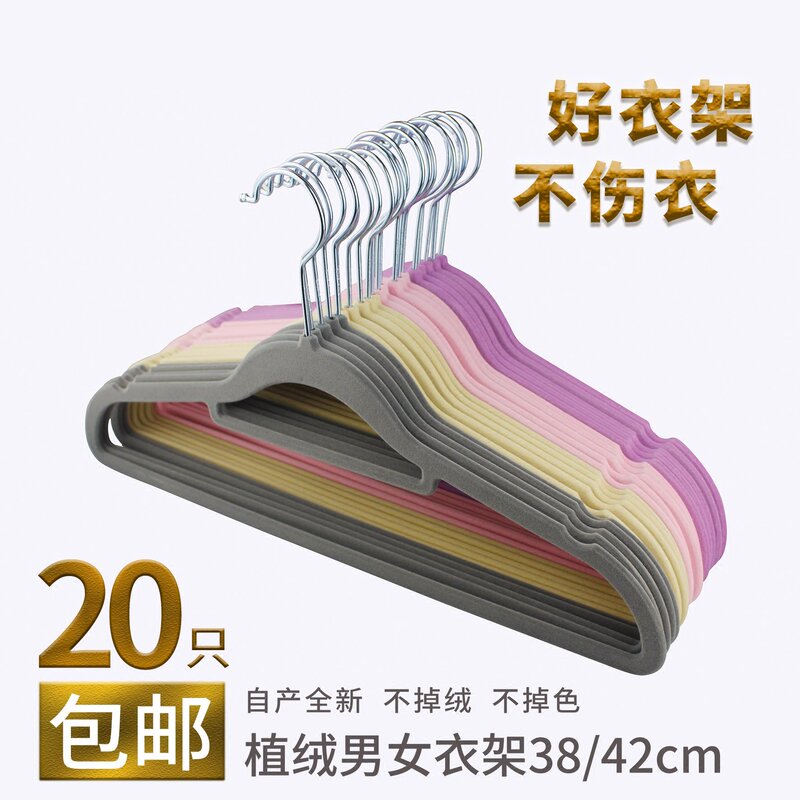 Export Japanese-Style Flocking Hangers, 20 Pieces, Non-Marking, Non-Slip, for Camisole Hangers, Household Velvet Wardrobe Storage and Organization Hangers Export Japanese-Style Flocking Hangers, 20 Pieces, Non-Marking, Non-Slip, for Camisole Hangers, Household Velvet Wardrobe Storage and Organization Hangers