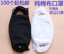 Labor protection mask cotton cloth dust mask pure cotton cloth breathable sunscreen gray powder washable white breathing adult adult