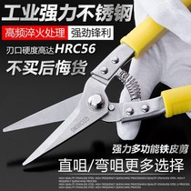 Iron scissors Industrial scissors Aluminum buckle plate integrated ceiling special strong shears thick light steel keel scissors