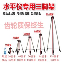 Infrared level tripod thick universal high precision lifting telescopic 1 5 meters 3 5 mini triangle bracket