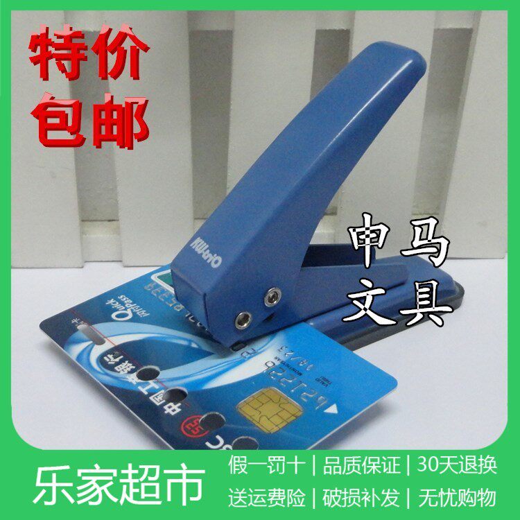 Shangxin single hole 6mm membership card plastic business card plastic bag cardboard PVC film film tool 1 punching machine