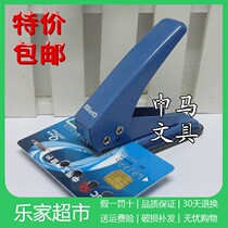 New single hole 6mm membership card plastic business card plastic bag cardboard PVC film film film Tool 1 punching machine