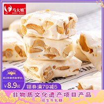 Horse Brother-in-law Peanut Butter Rolling Sugar 468g Handmade Cattle Zizza Flowers Raw Sugar Positive 8090 Post-old nostalgic snack candy