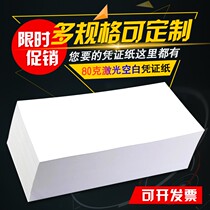 Customized universal blank certificate paper 210X140 computer printing paper 210X105 financial accounting Accounting