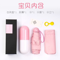 Five fold ultra light capsule umbrella Korean hipster super small folding mini parasol sunny and rainy Korean female