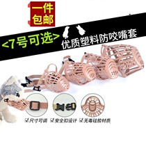 Corgi beagle dog mouth cage plastic mask mouth cover dog mask dog mask picking up food walking dog Border Collie Bomei