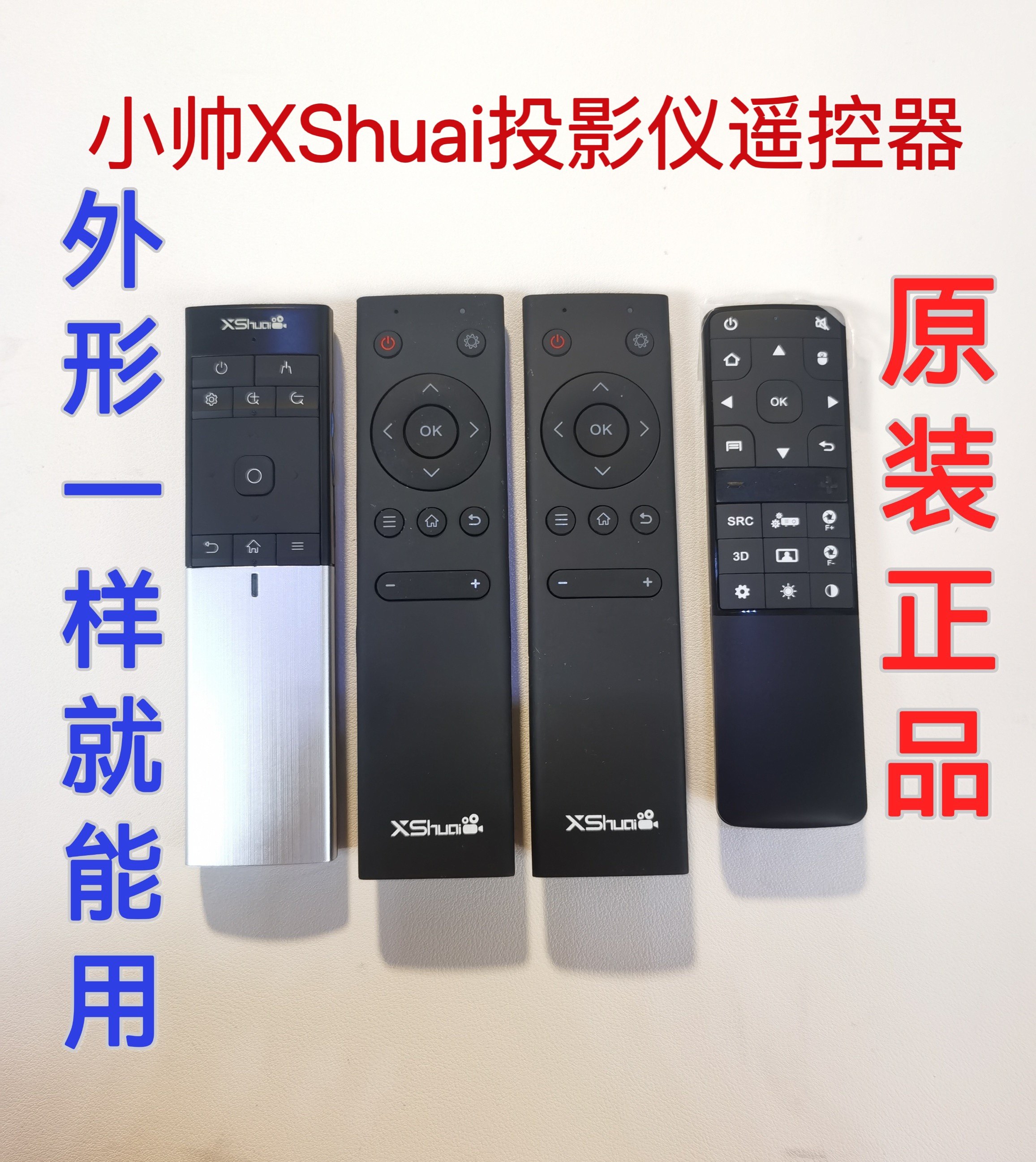 Original dress B2102Z Haier XShuai Little handsome projector iBox Pro MAX remote control BP220J 2151Z-Taobao