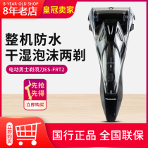 Panasonic Electric Shaver ES-FRT2 ERT3 Full Body Wash Three Knife Head Charging Shaver Dry Wet