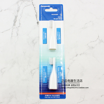 Panasonic Children's Electric Toothbrush EW-DS32 Replacement Brush Heads (2pk) EW0959