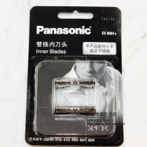 Panasonic Razor Head ES9064 Fits ES8815 ES7115 ES7112 RT30 RL21 RC60