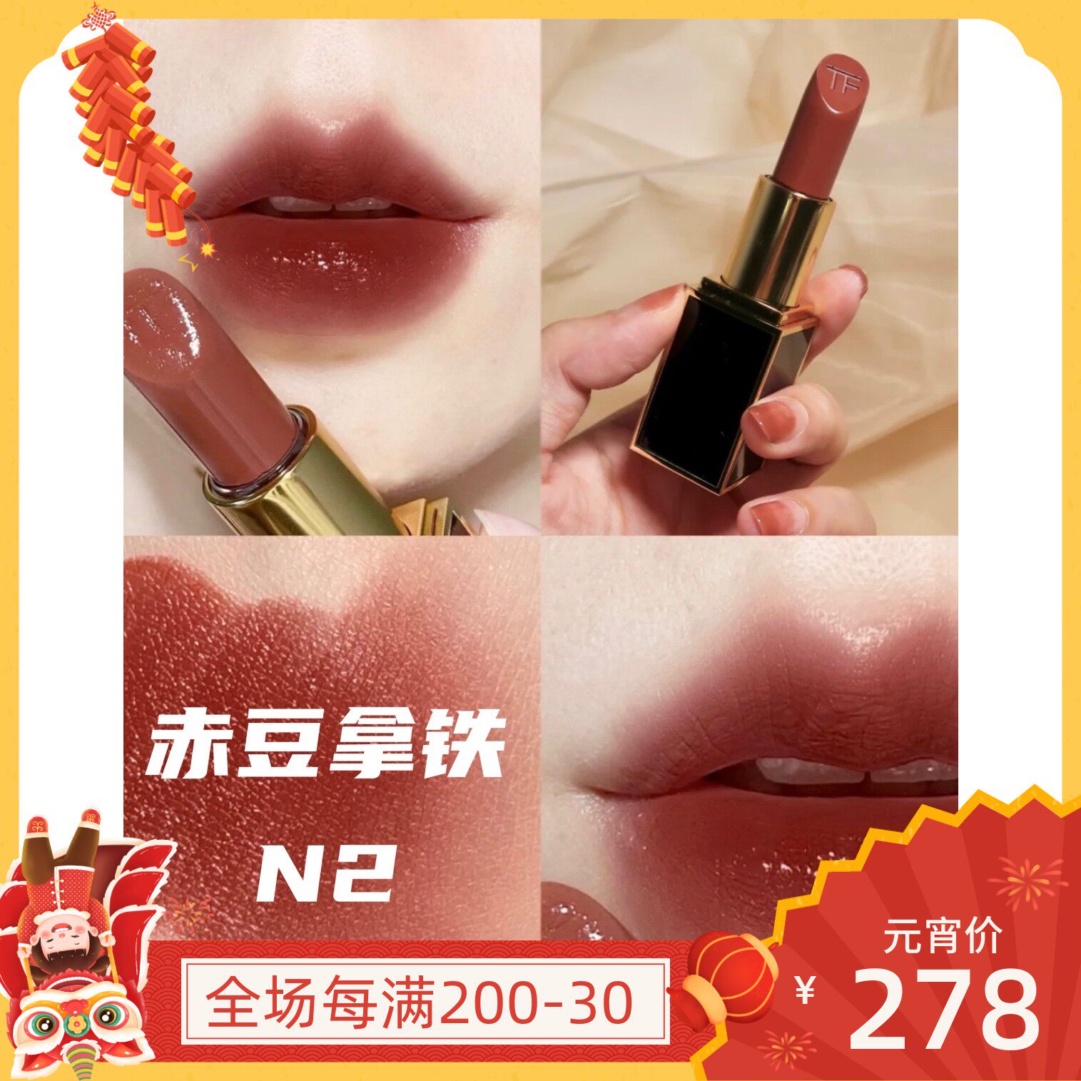 TomFord Tom Ford TF Black Tube Lipstick New Color 100 27 03N1 N2 WestCoast