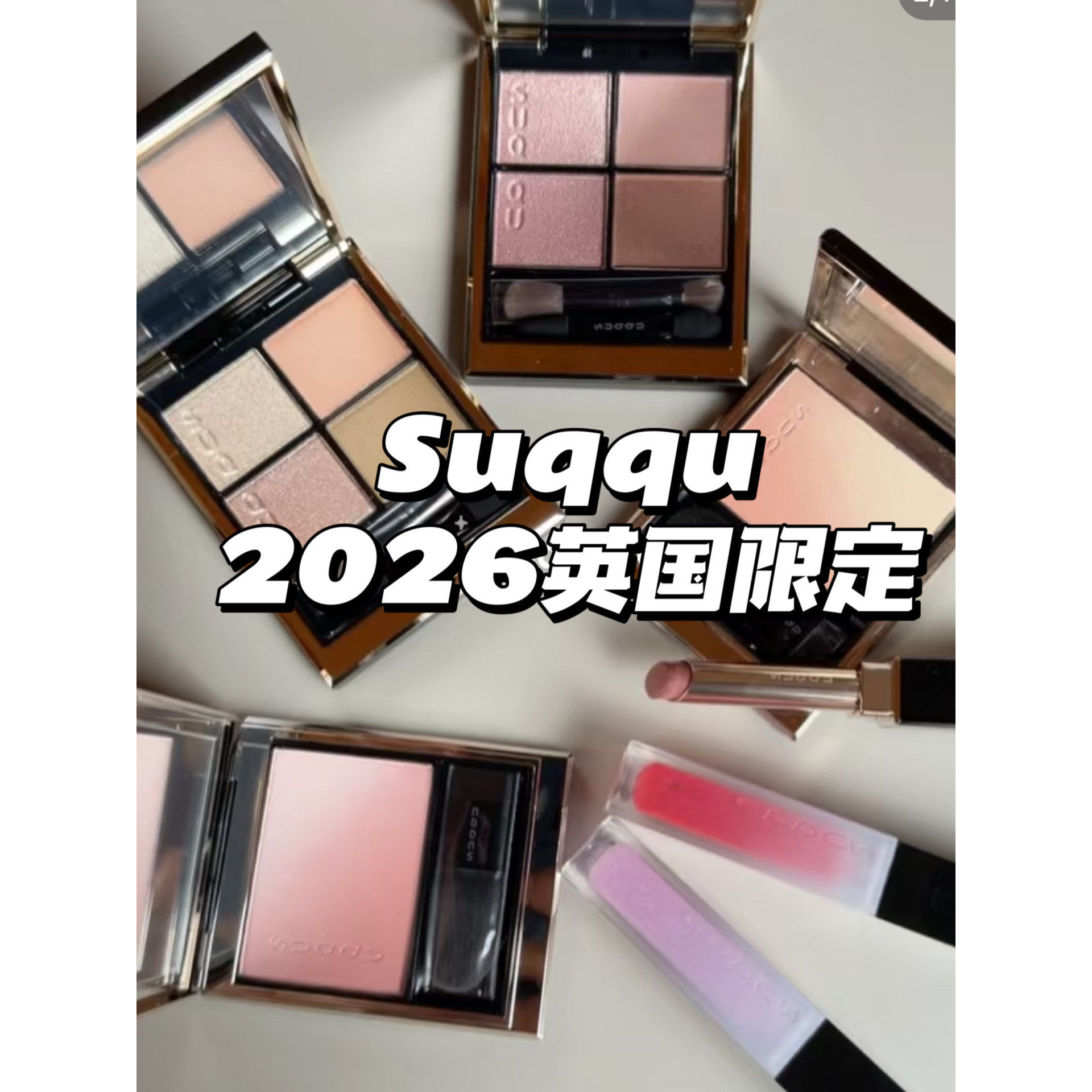 SUQQU 124（限定・一度使用） SUQQU英国限定彩妆合集：懒人兄弟速冲！这波不薅羊毛真亏大了！_眼影_
